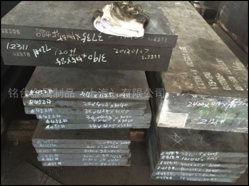 2311模具鋼 2311模具鋼