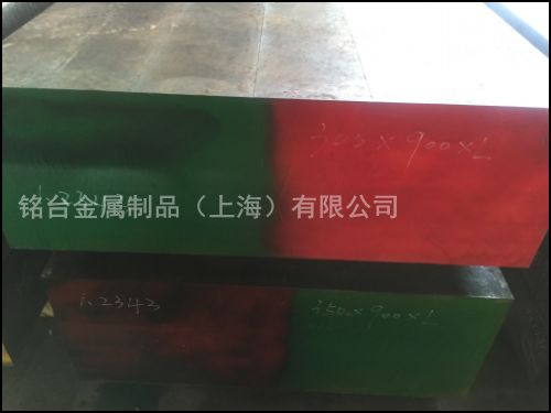 德國(guó) 2343模具鋼 德國(guó) 2343模具鋼